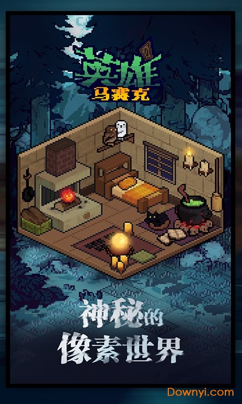 马赛克英雄无尽记录点版 游戏截图